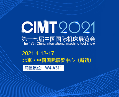 Focus on CIMT China International Machine Tool Show丨April Spring Breeze • Meet in Beijing 